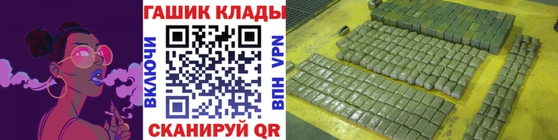 Гашиш гашик даркнет сайт Семилуки